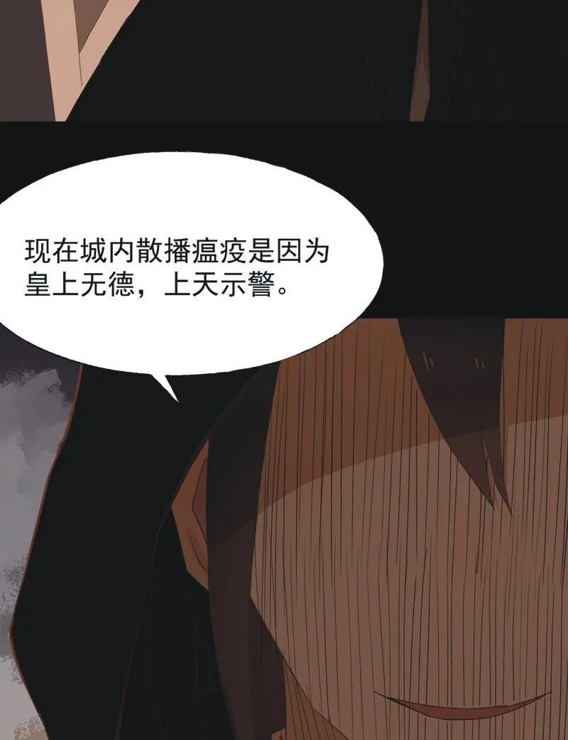 【七十三】瘟疫 第15页