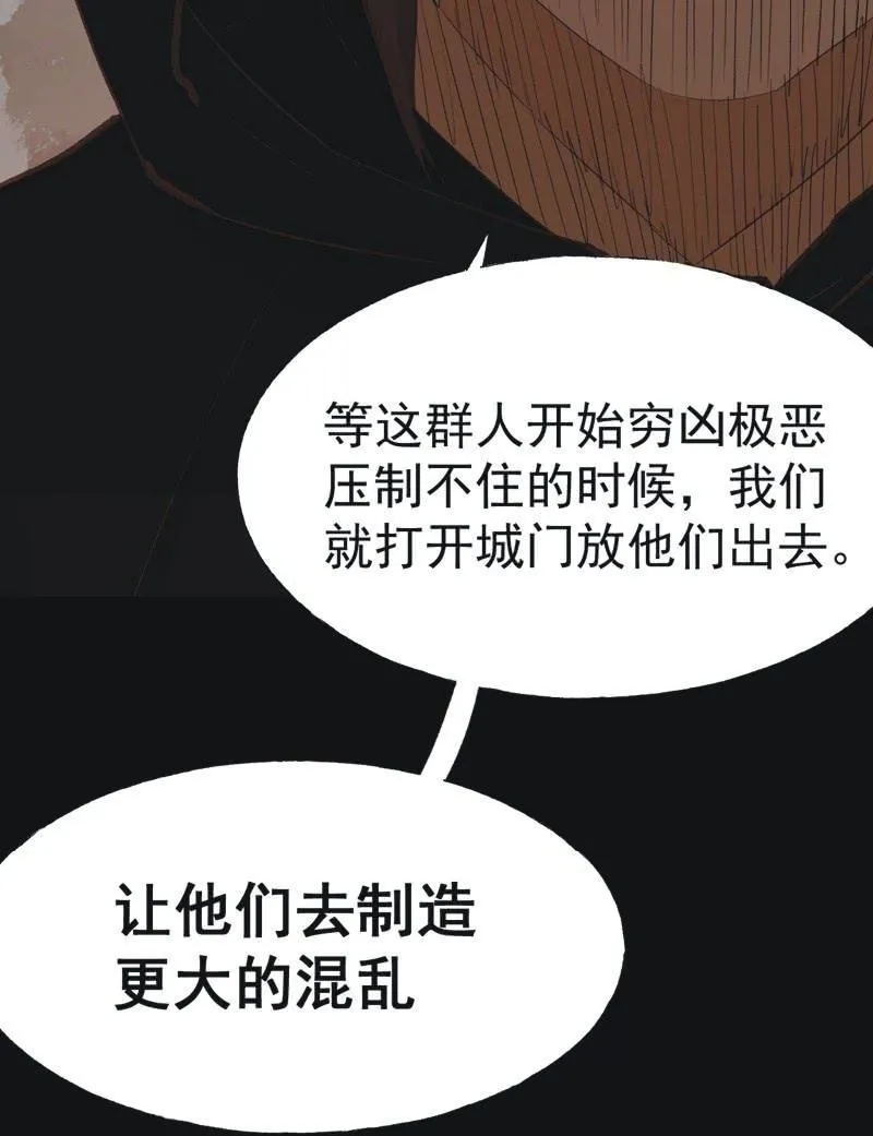 【七十三】瘟疫 第16页