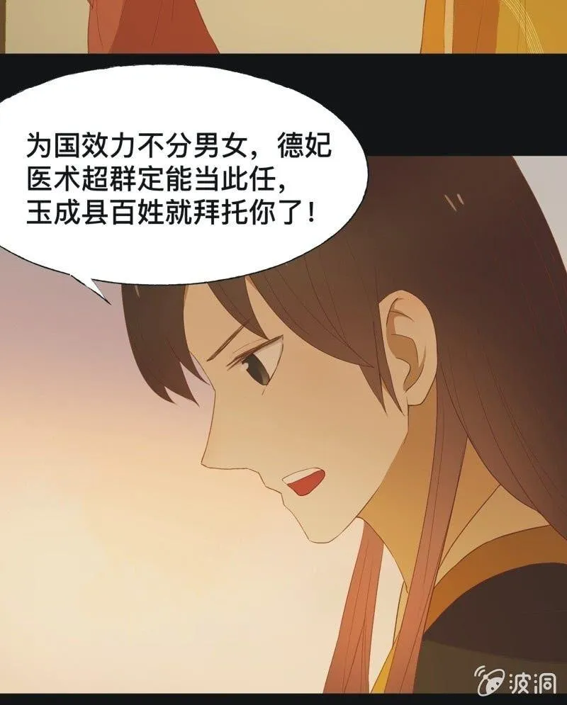 【七十三】瘟疫 第21页