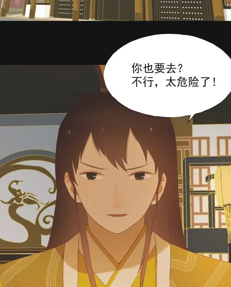 【七十三】瘟疫 第24页