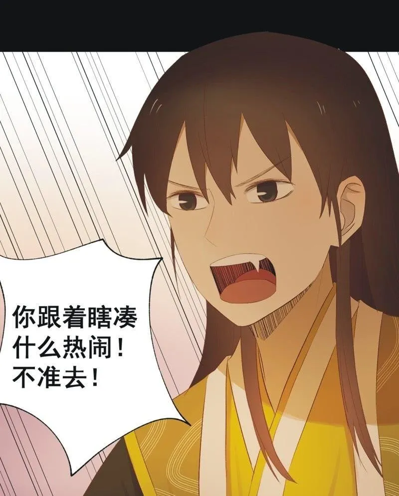【七十三】瘟疫 第31页