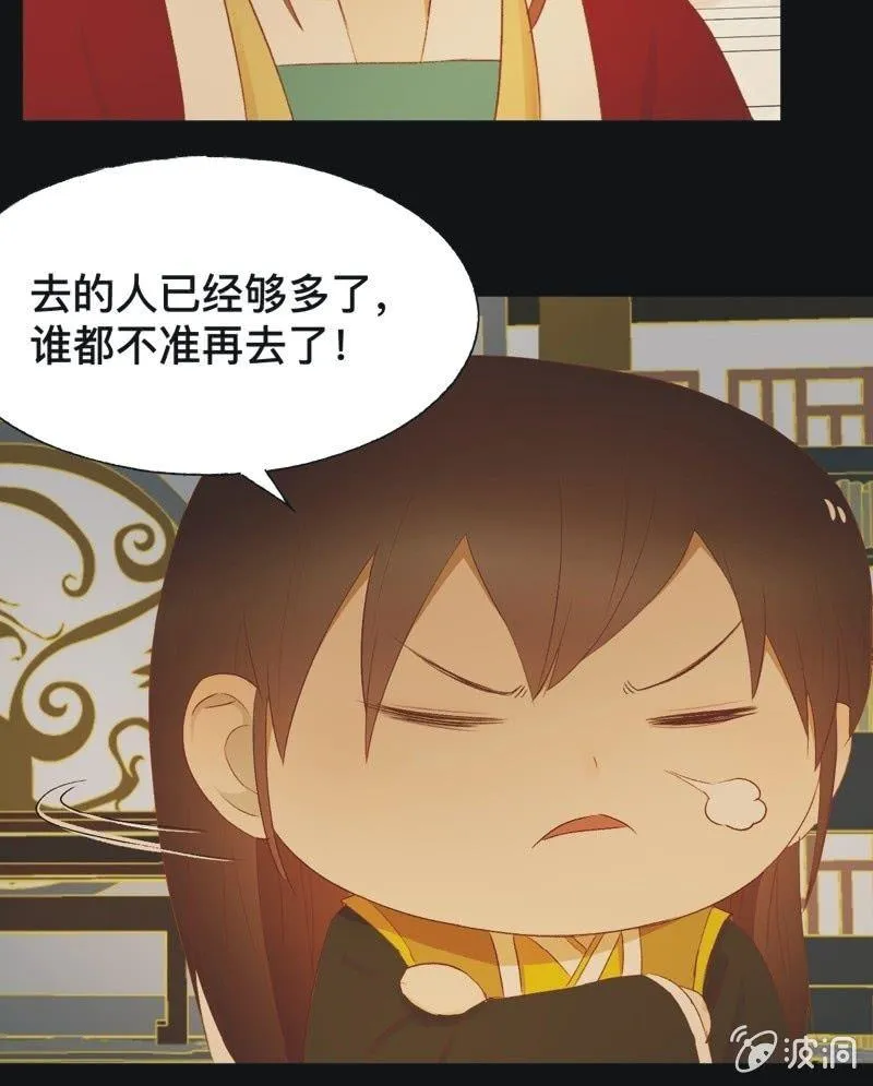 【七十三】瘟疫 第33页