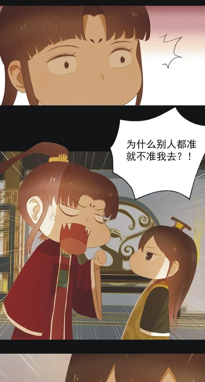 【七十三】瘟疫 第36页