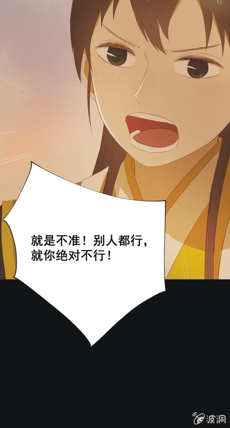 【七十三】瘟疫 第37页