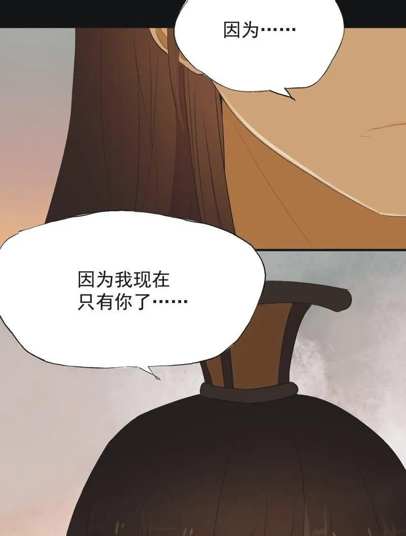 【七十四】我只有你 第3页