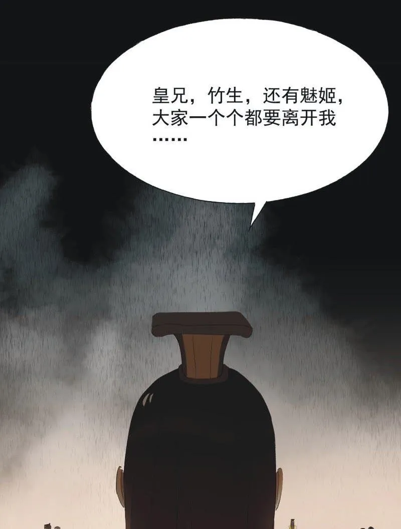 【七十四】我只有你 第6页