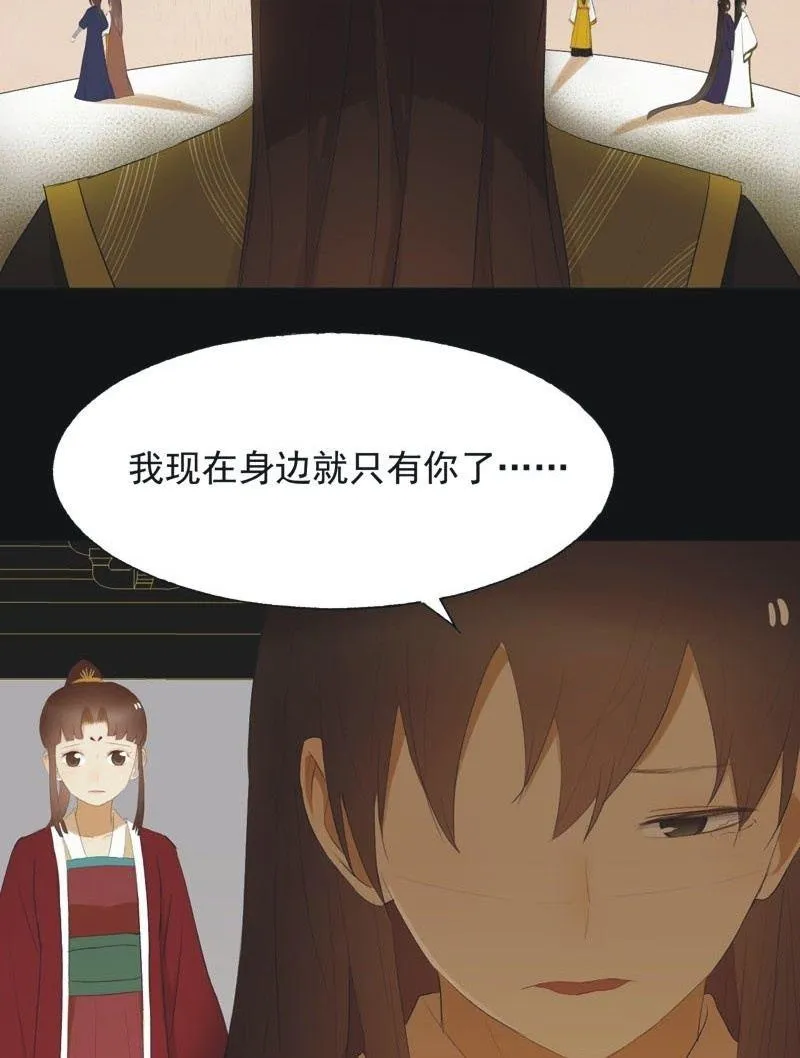 【七十四】我只有你 第7页