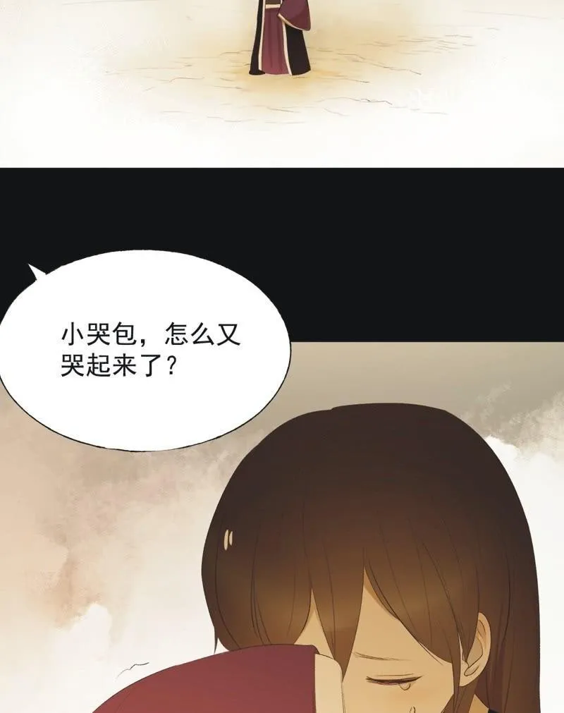 【七十四】我只有你 第14页