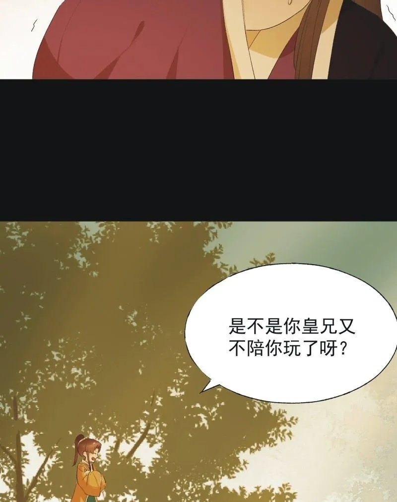 【七十四】我只有你 第15页