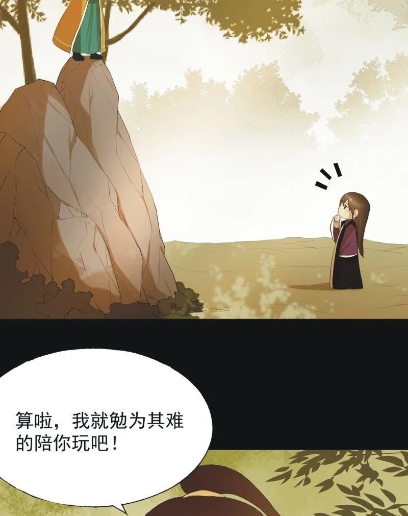 【七十四】我只有你 第16页