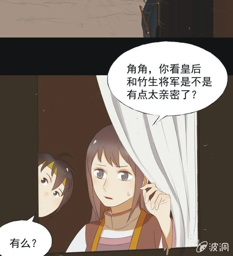 【七十四】我只有你 第25页