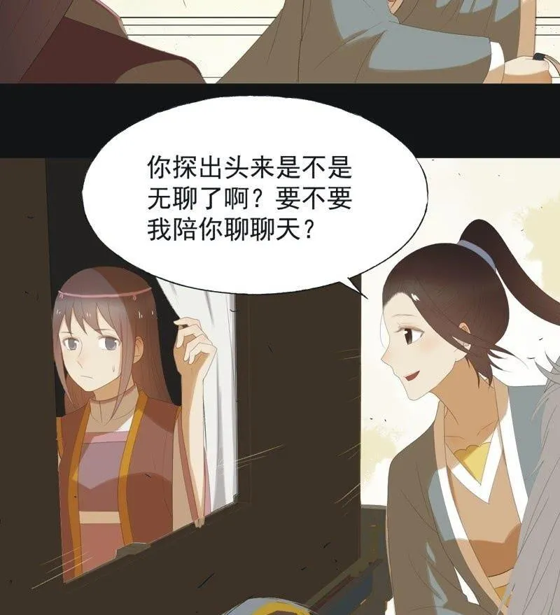 【七十四】我只有你 第27页