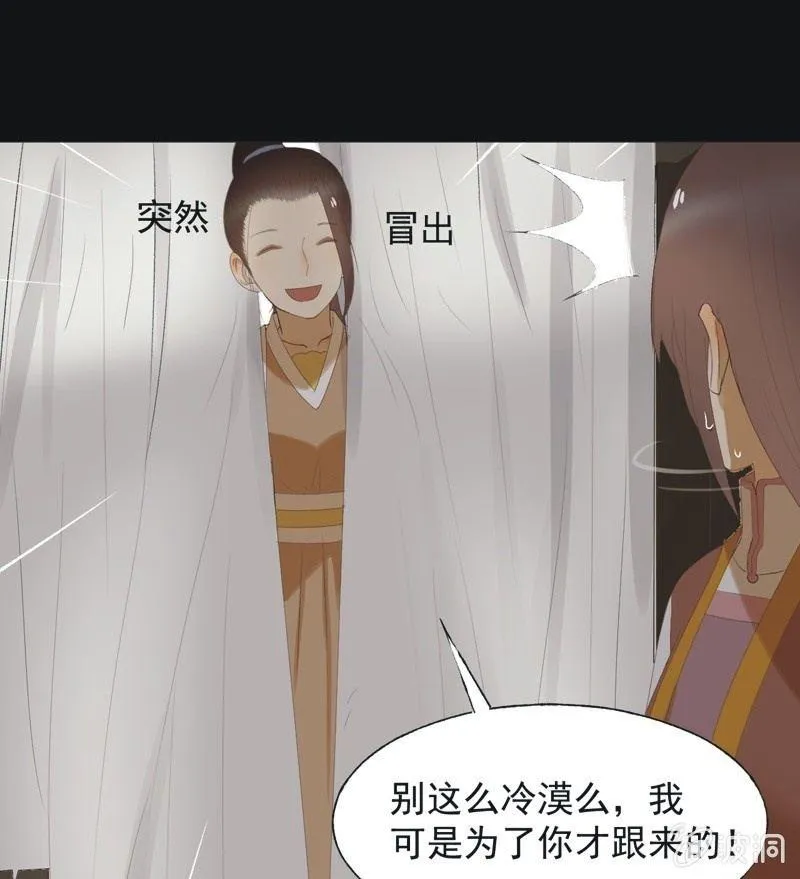 【七十四】我只有你 第29页