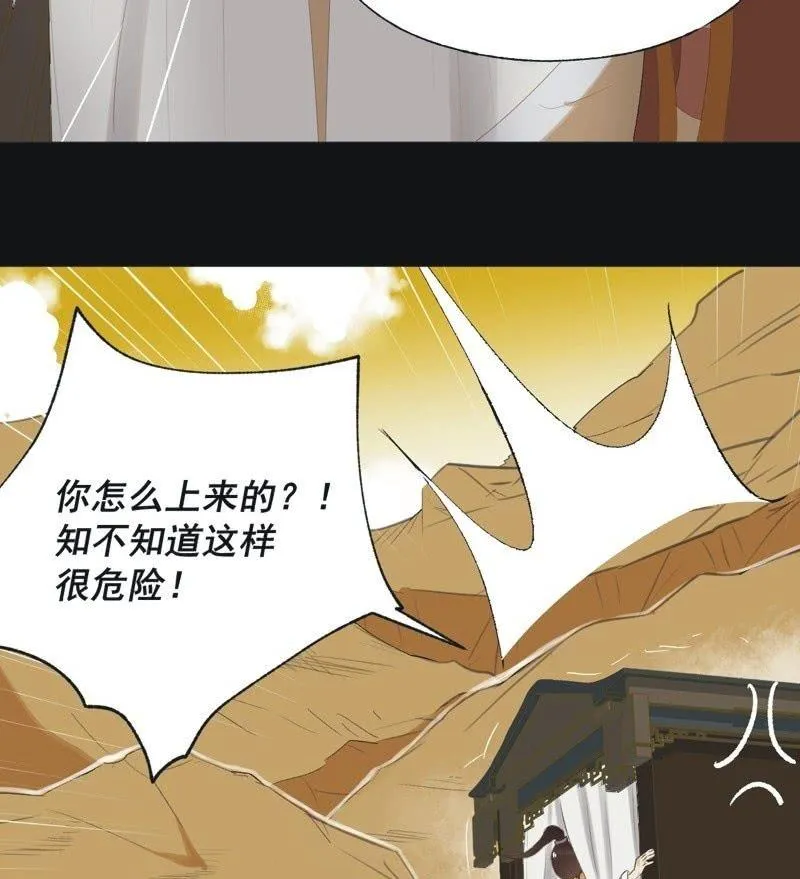 【七十四】我只有你 第30页
