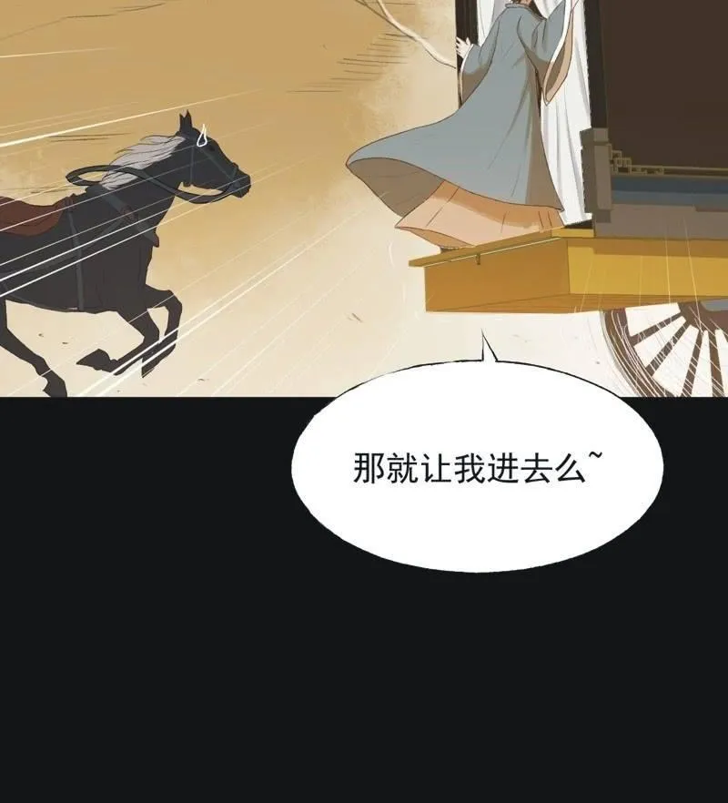 【七十四】我只有你 第31页