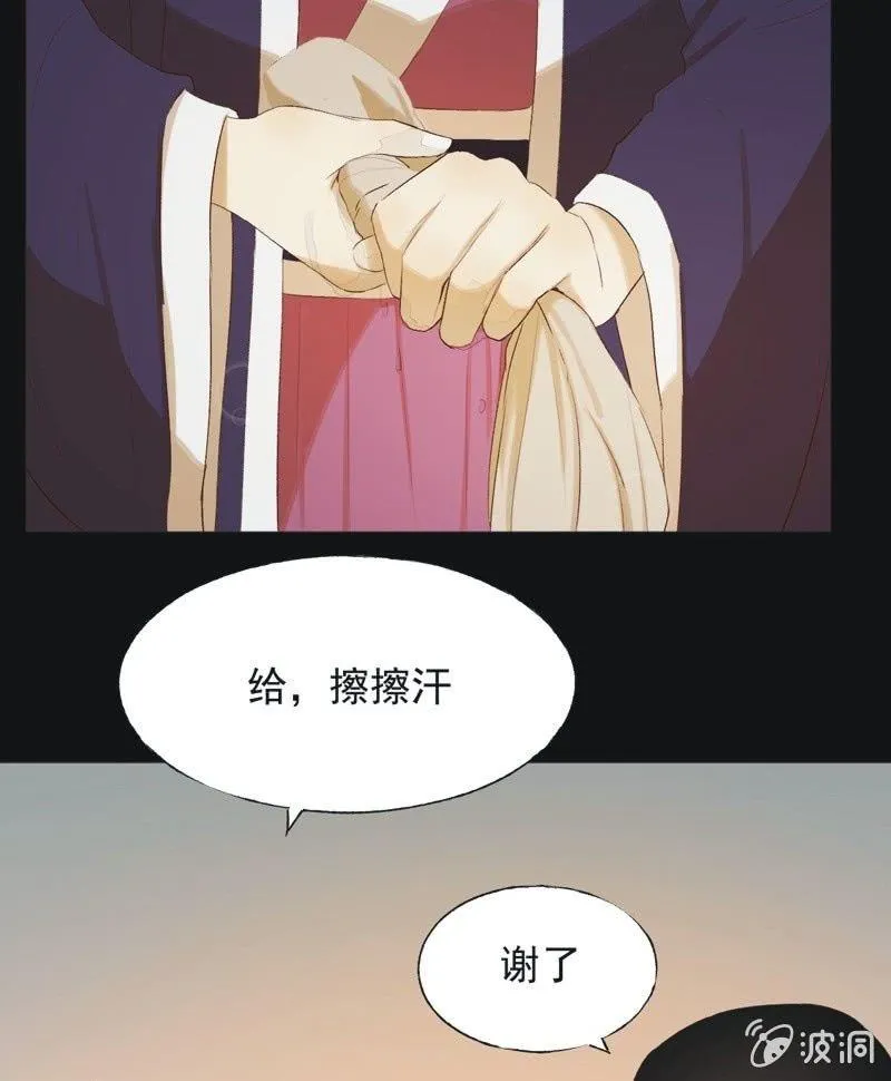 【七十四】我只有你 第33页