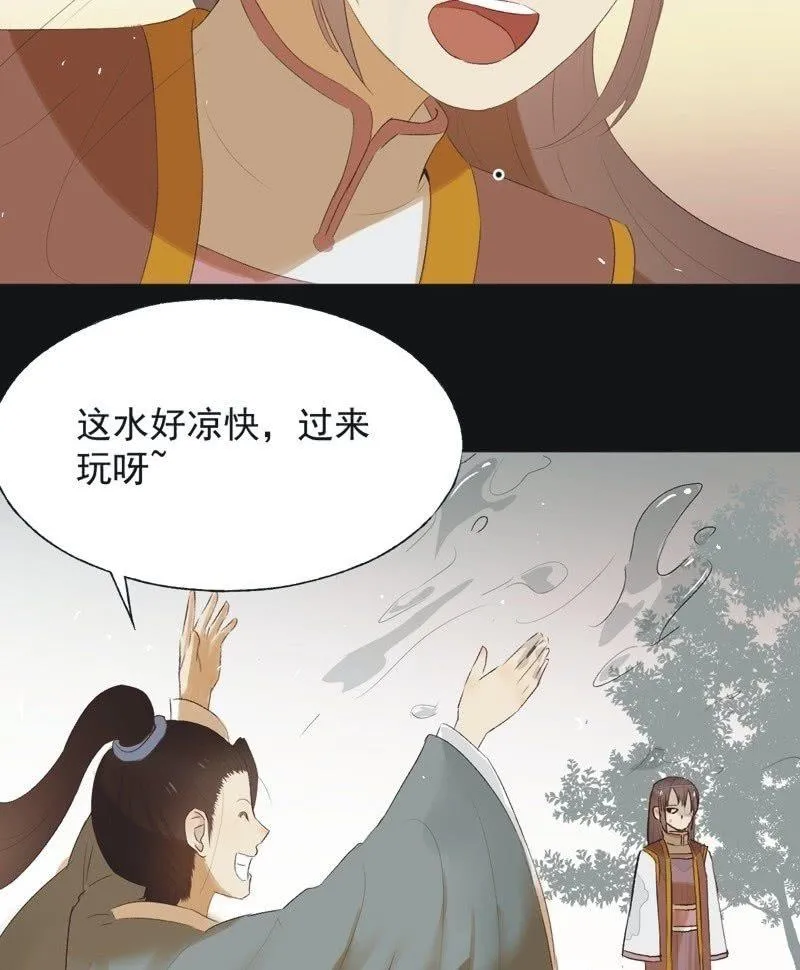 【七十四】我只有你 第38页