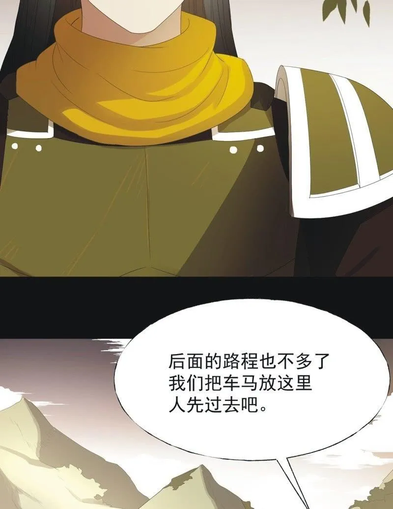 【七十五】绝路？ 第3页