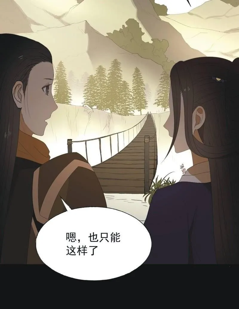 【七十五】绝路？ 第4页