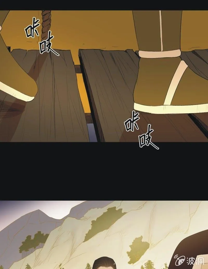 【七十五】绝路？ 第5页