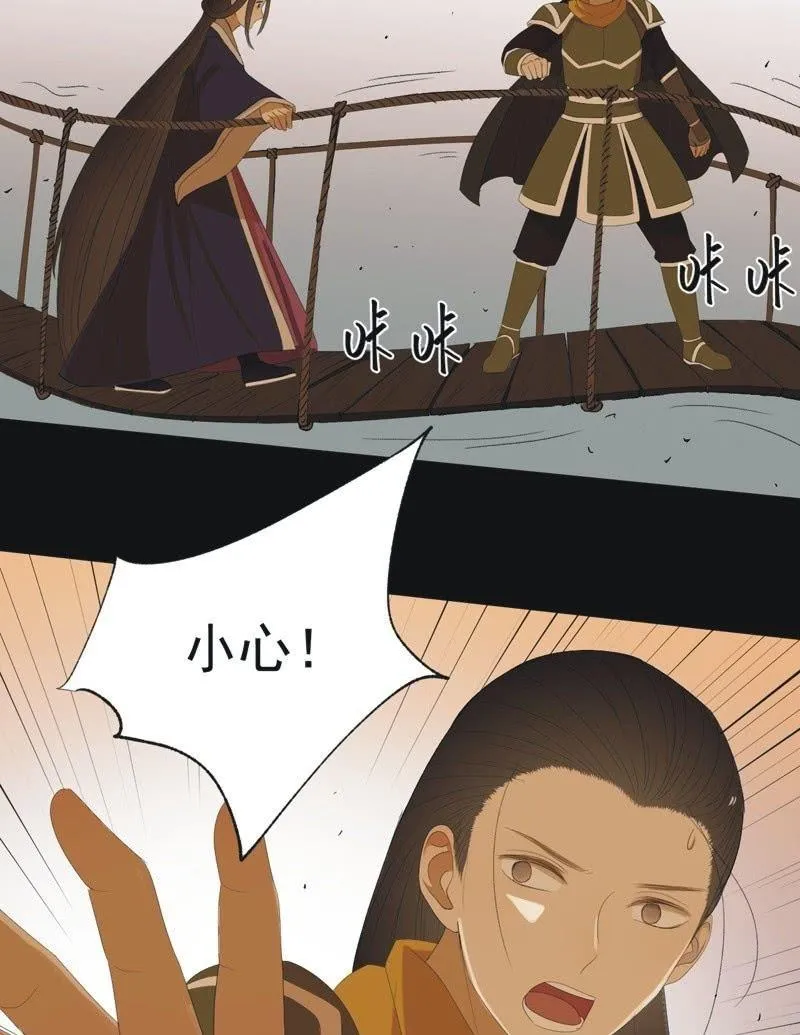 【七十五】绝路？ 第8页