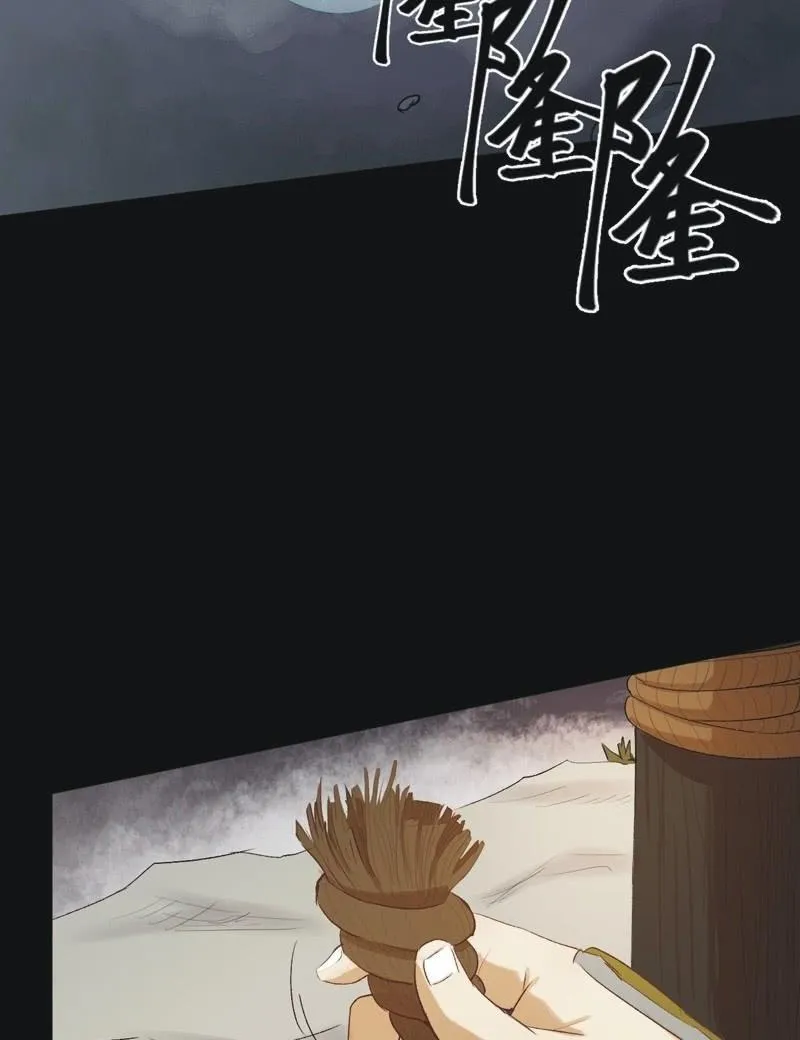 【七十五】绝路？ 第23页