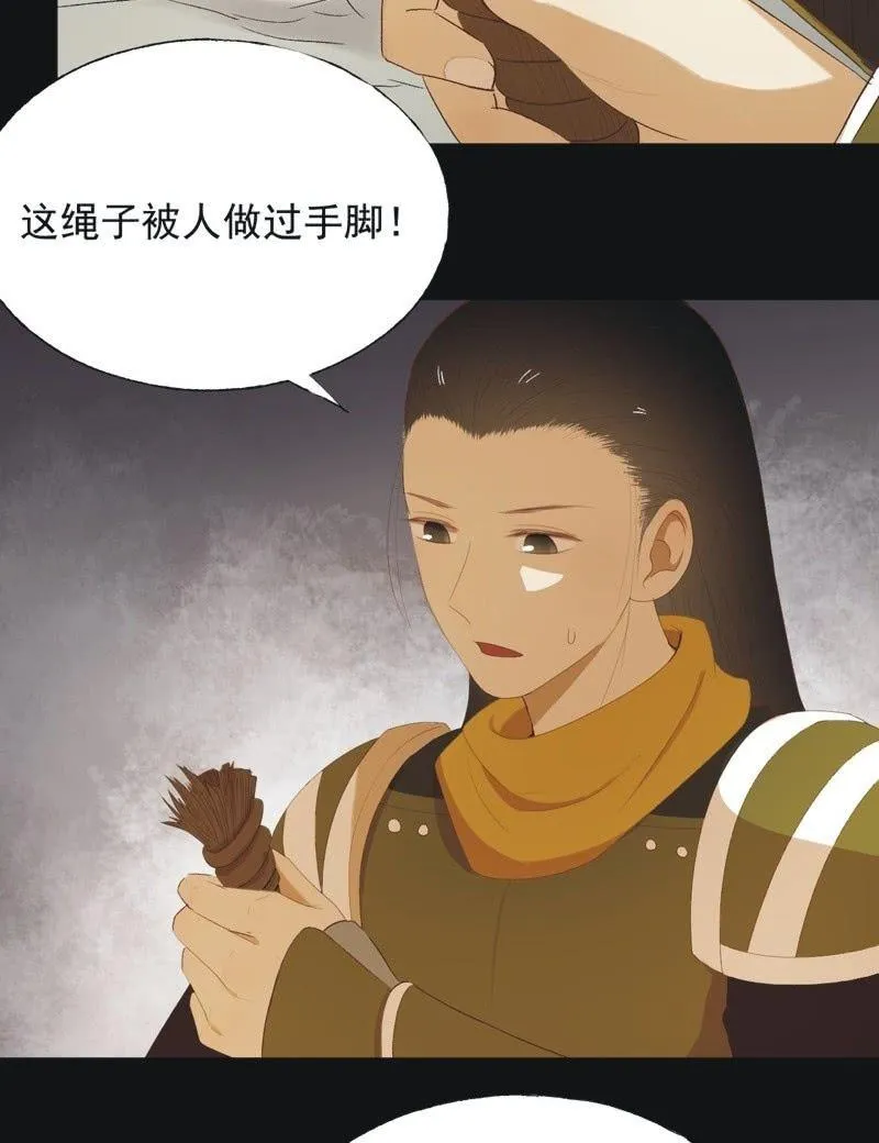 【七十五】绝路？ 第24页