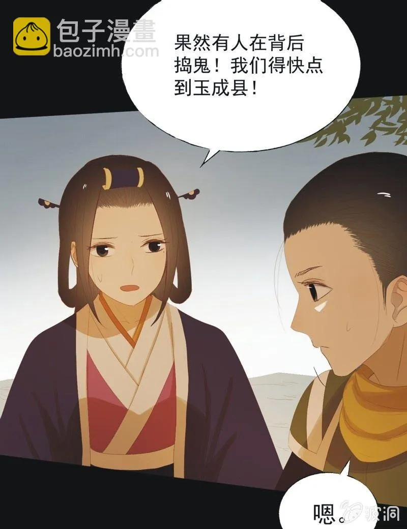 【七十五】绝路？ 第25页