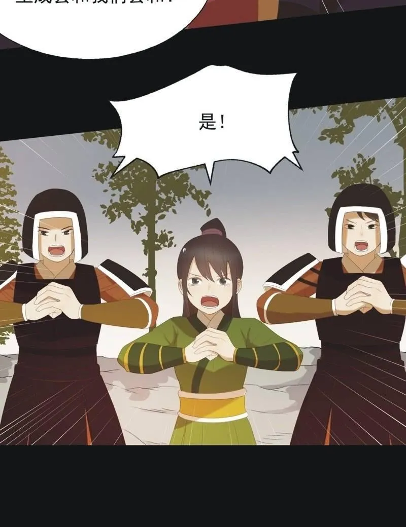 【七十五】绝路？ 第30页