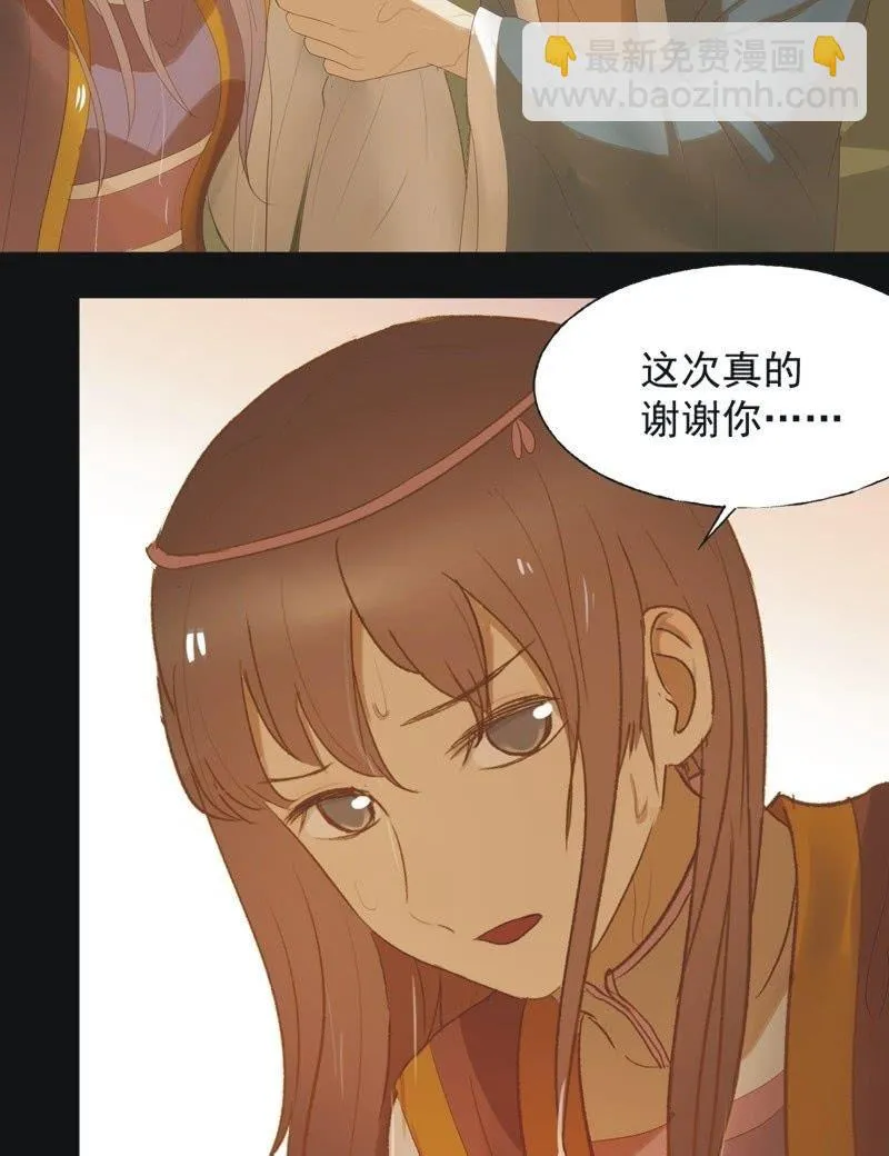 【七十五】绝路？ 第34页