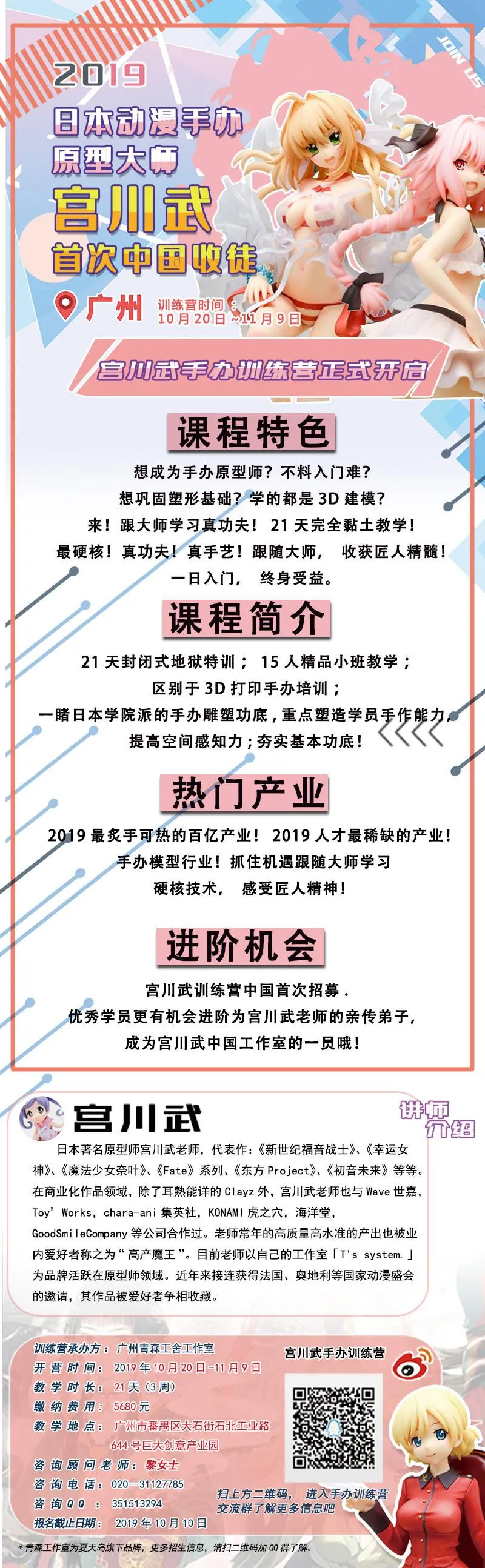 【七十五】绝路？ 第38页