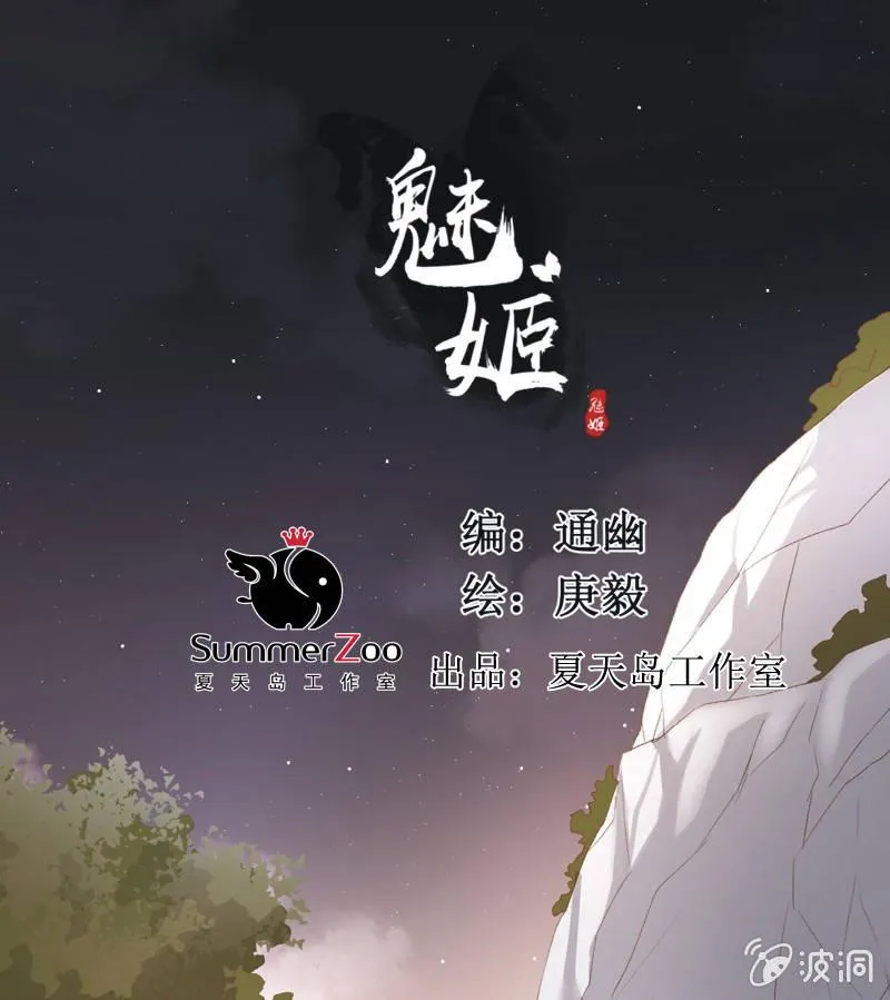 【七十六】露馅 第1页