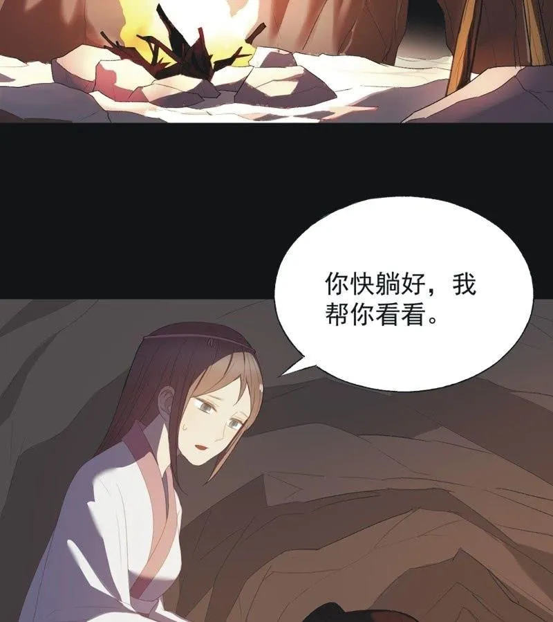 【七十六】露馅 第3页