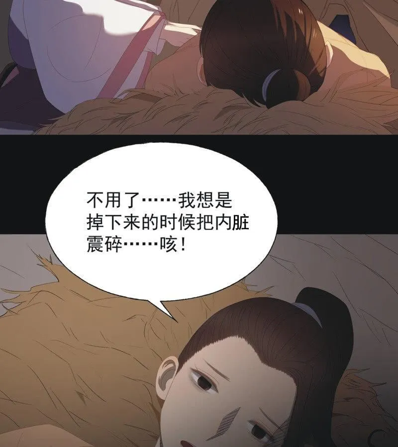【七十六】露馅 第4页