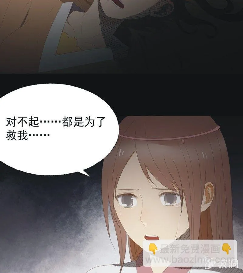 【七十六】露馅 第5页