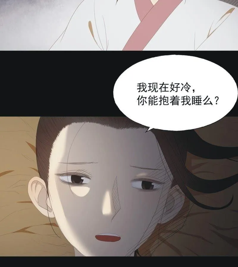 【七十六】露馅 第6页
