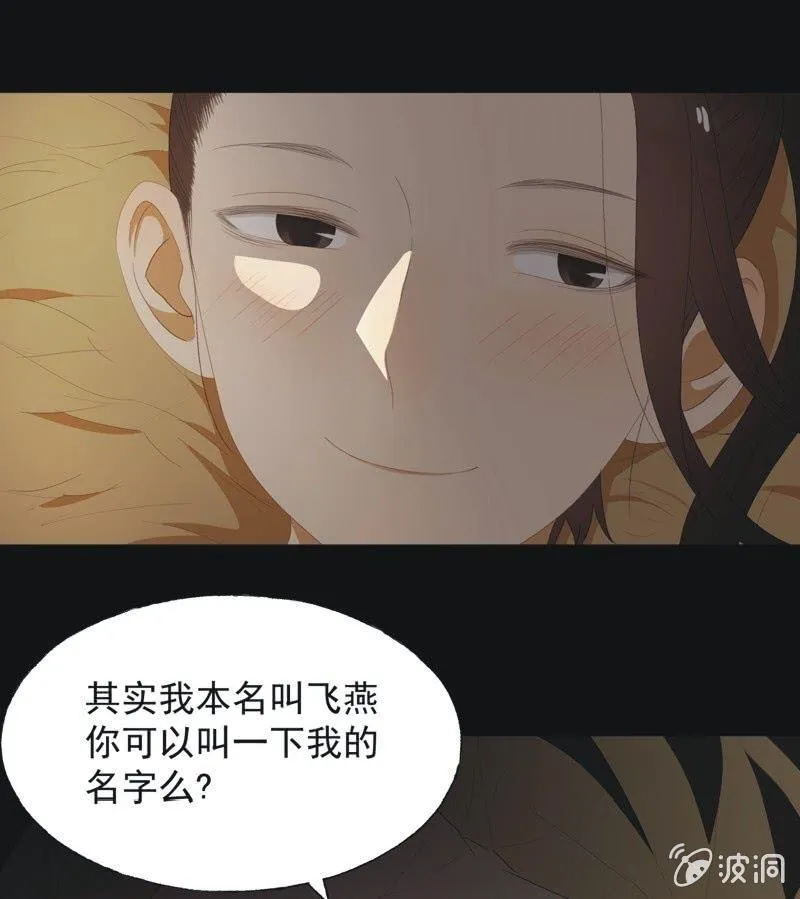 【七十六】露馅 第9页