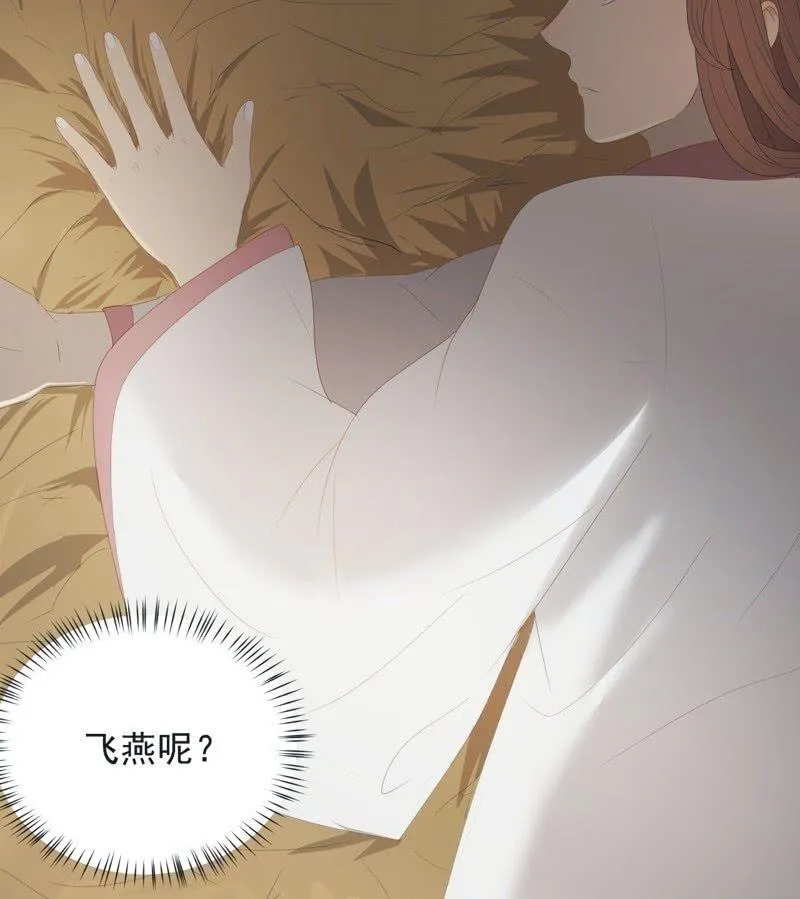 【七十六】露馅 第14页