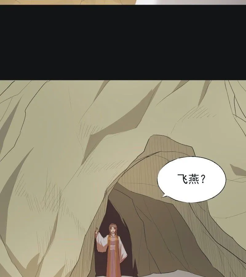 【七十六】露馅 第15页