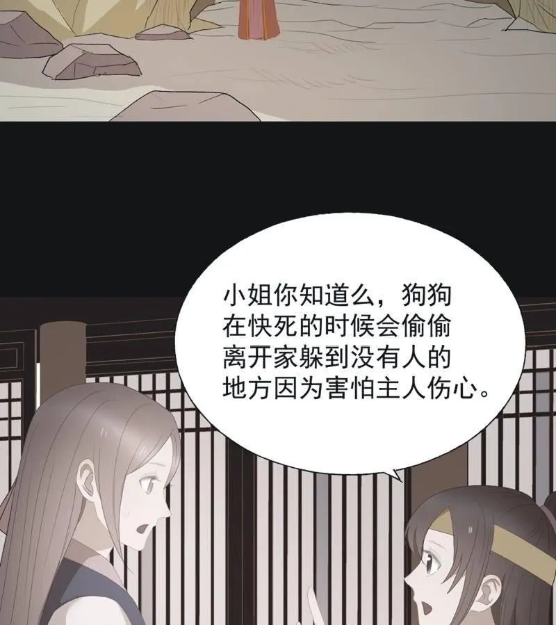 【七十六】露馅 第16页