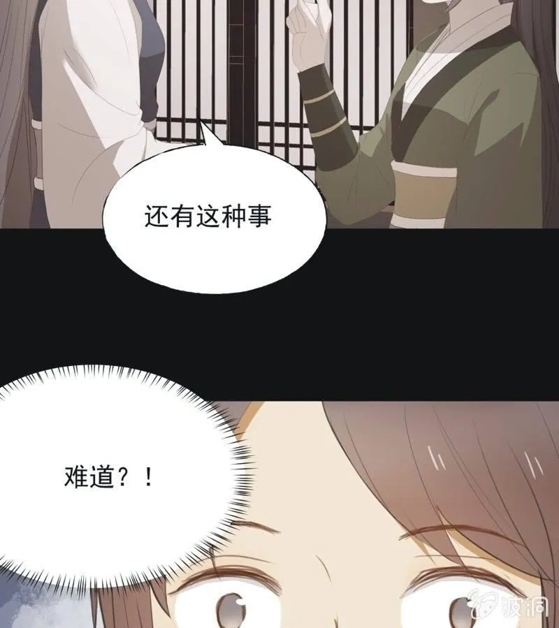【七十六】露馅 第17页