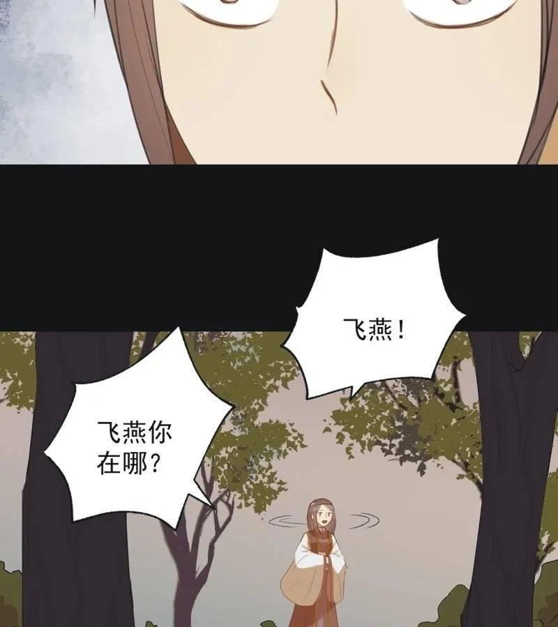 【七十六】露馅 第18页