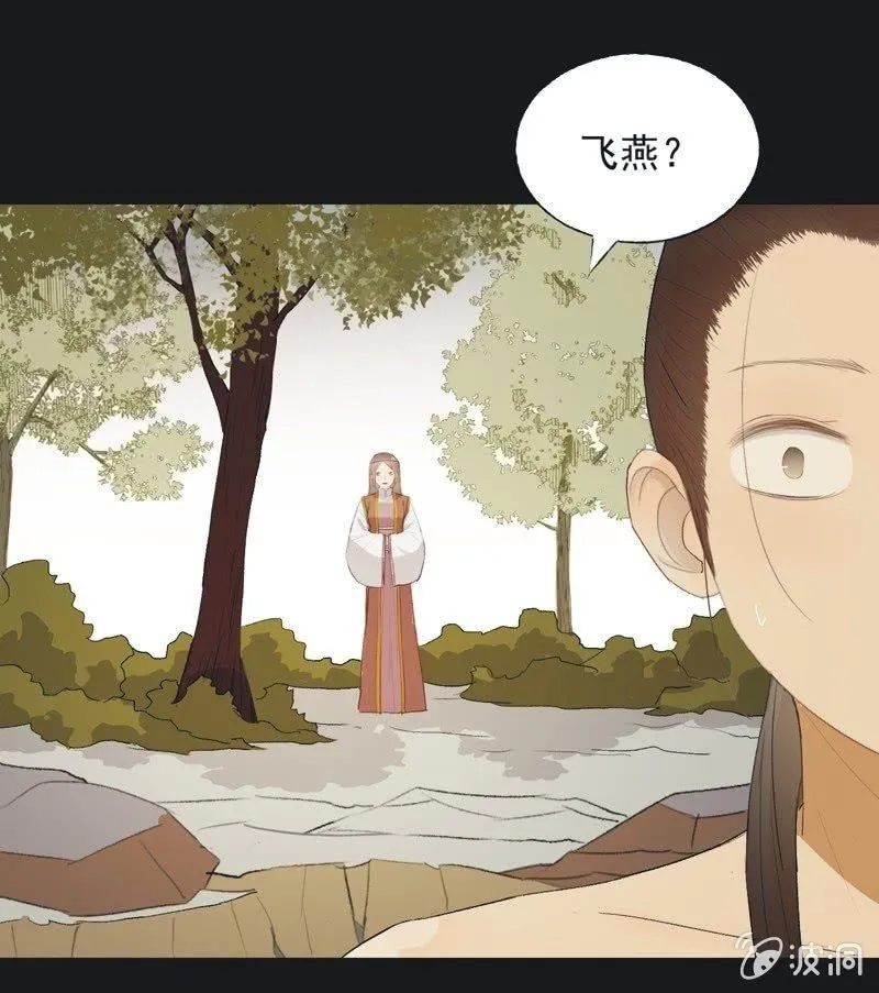 【七十六】露馅 第21页