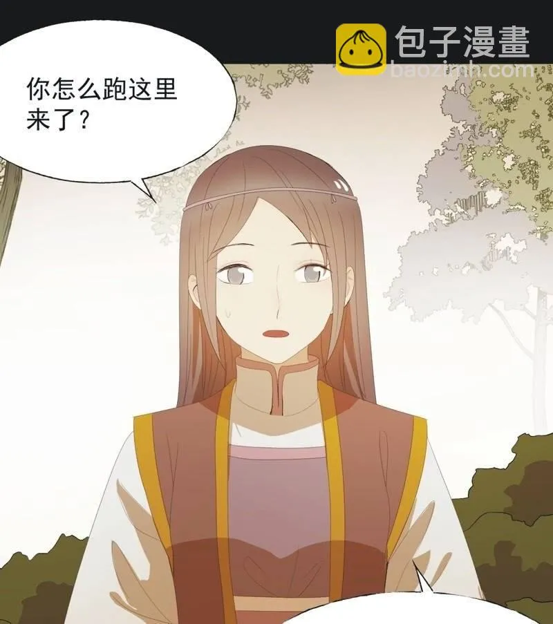 【七十六】露馅 第22页