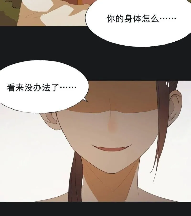 【七十六】露馅 第23页