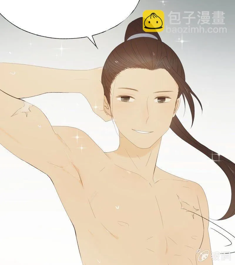 【七十六】露馅 第25页