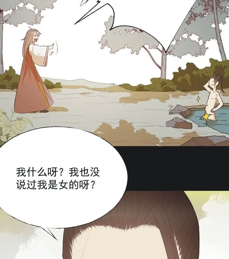 【七十六】露馅 第28页