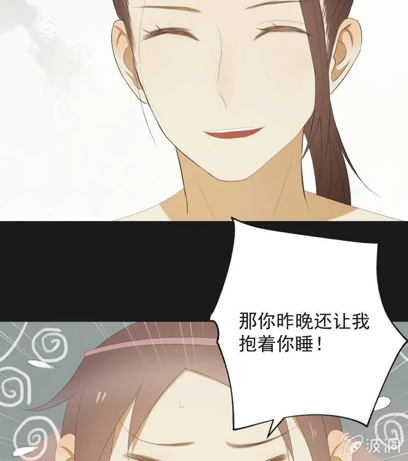 【七十六】露馅 第29页