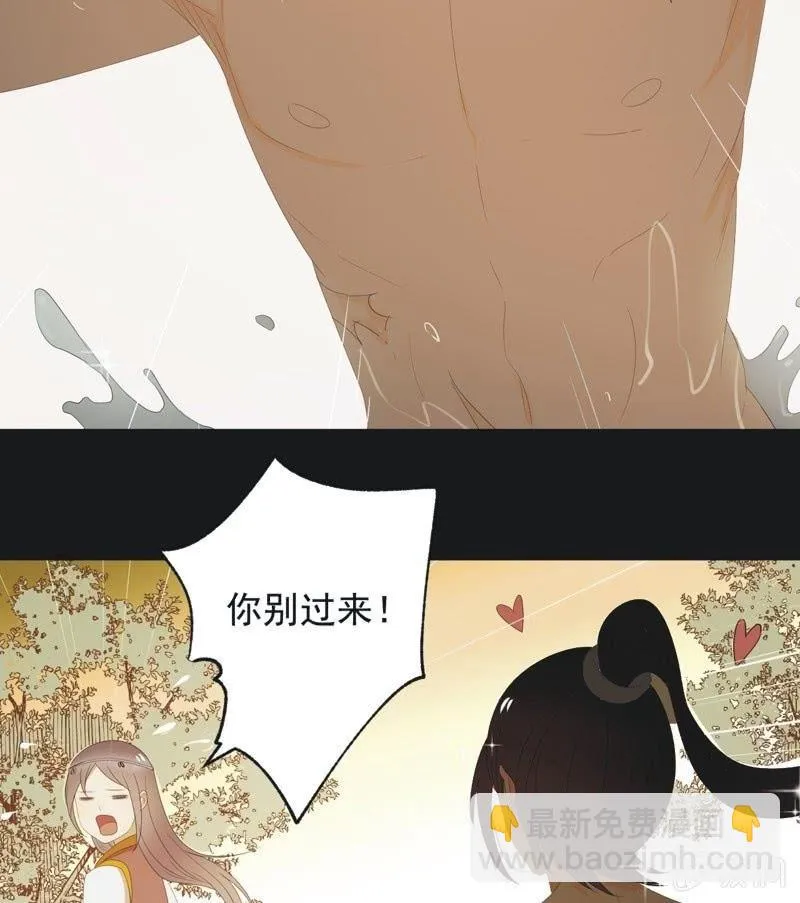 【七十六】露馅 第33页