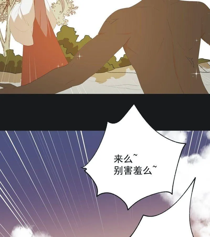 【七十六】露馅 第34页